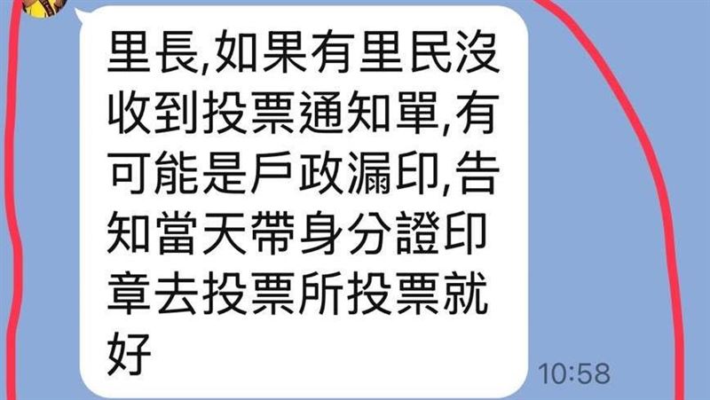 余信憲,公投,公報,桃園（圖／翻攝自余信憲臉書）