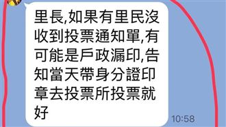 桃園公投爭議+1！他曝「漏印投票通知單」