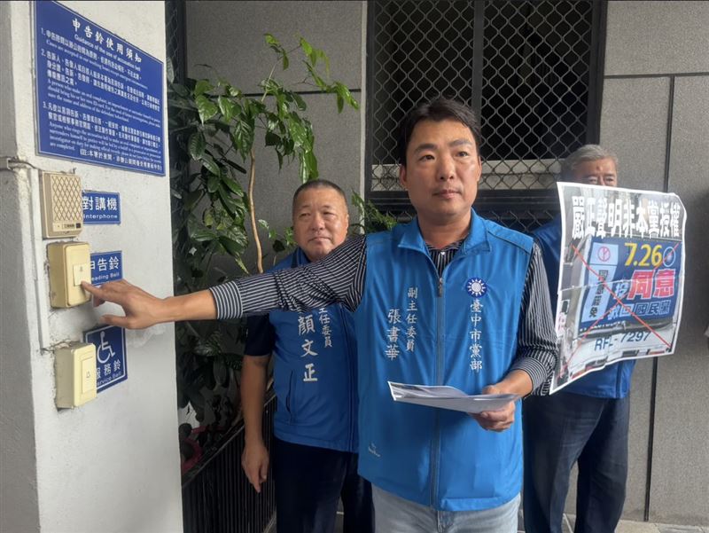 國民黨台中市黨部副主委張書華針對司機、承租者提告。（圖／翻攝畫面）