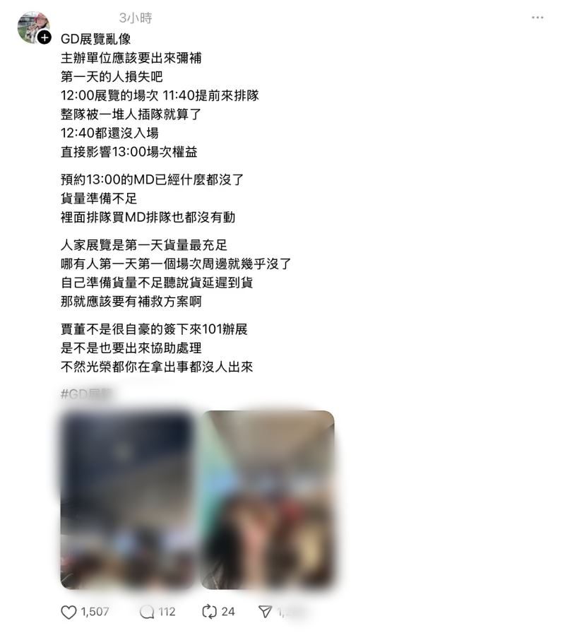 網友在Threads上分享心得並貼出現場混亂畫面。(圖/翻攝自Threads)
