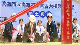 動土,高雄高工,實習大樓