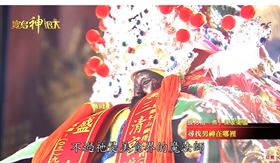 ▲易牙祖師。（圖／寶島神很大）