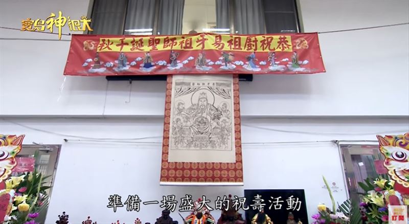 易牙祖師祝壽活動。（圖／寶島神很大）
