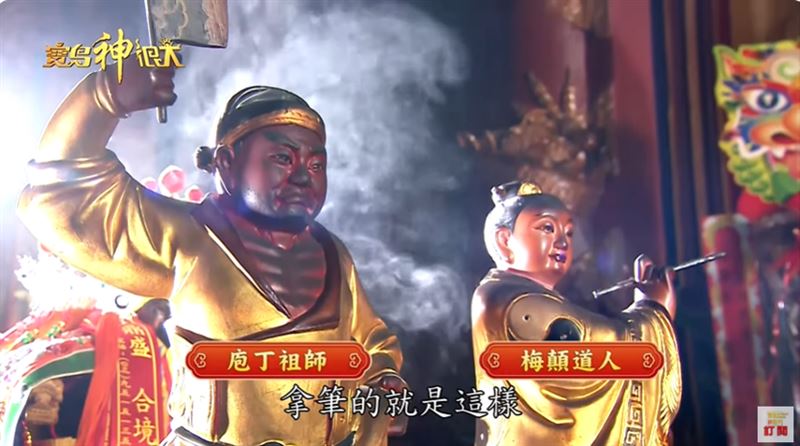 易牙祖師配祀神明。（圖／寶島神很大）
