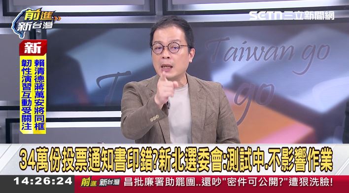 魯明哲在部分選舉公報中夾反罷文宣引發質疑。（圖／前進新台灣）