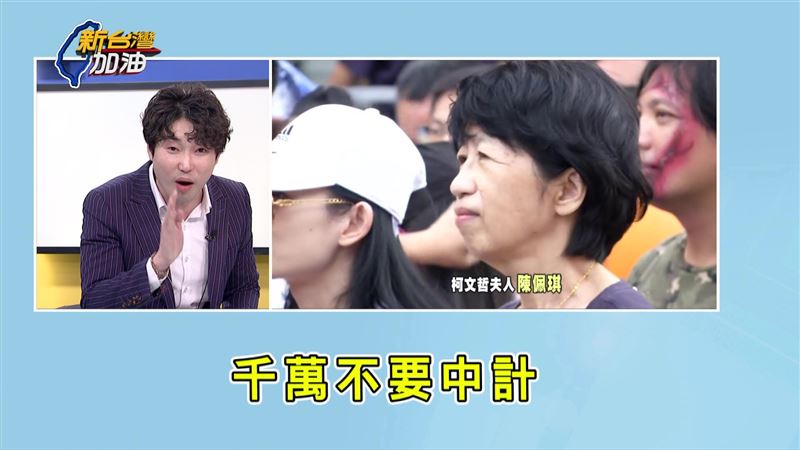 藍擬找陳佩琪反罷　她再提鍾游告柯動機曝