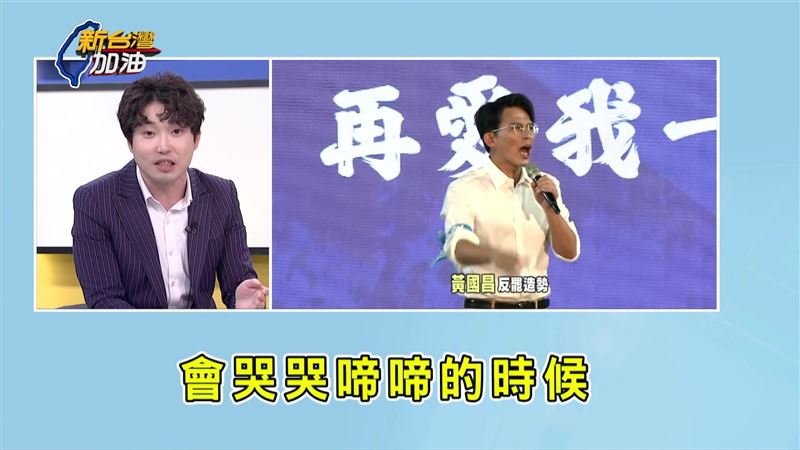 藍營基層認為找陳佩琪來哭哭啼啼反罷,比黃國昌站台助講,更能帶來柯粉的票。(圖/翻攝新台灣加油)