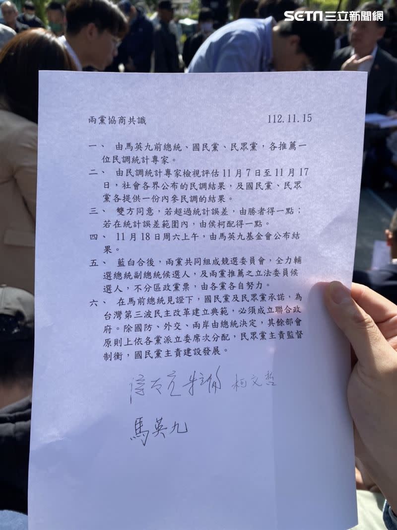 藍白合拚總統大選的「六點聲明」,民調結果出爐侯友宜勝出,柯文哲不認帳破局。(圖/翻攝新台灣加油)