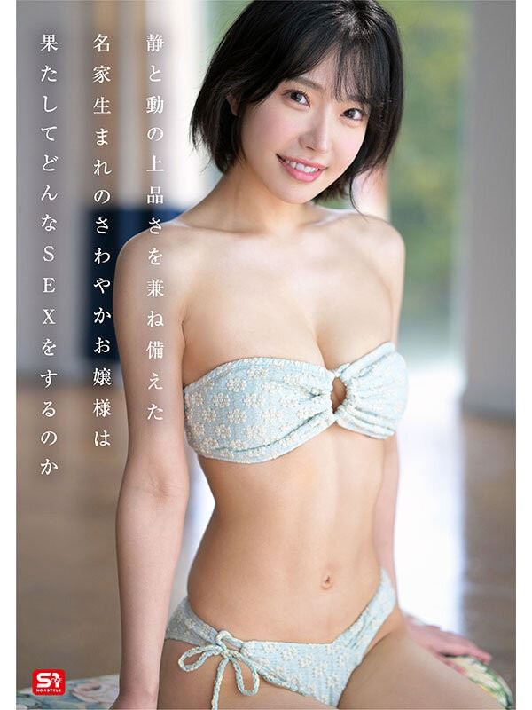 音無鈴脫了衣服後看出她個子嬌小、身材還算有料,美胸應該是D~E罩杯的水準。(圖/翻攝自劇照)