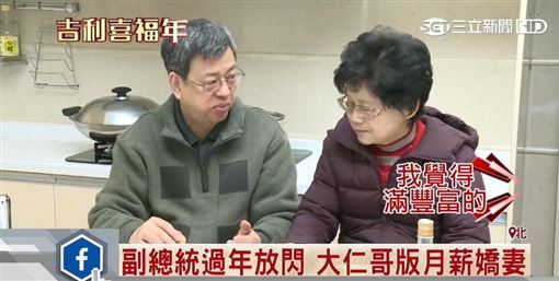 陳建仁與女兒深度對談攜手出書《左腦爸爸 右腦女兒》。書中曝光陳建仁的初戀愛情故事。（圖／資料照）