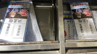 不只魯明哲 洪孟楷選舉公報也夾反罷文宣