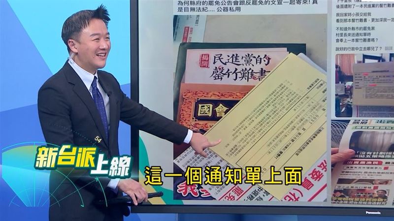 王定宇說，鄰里長要支持誰都無妨，問題是不能把特定政場文宣，跟公報和通知單混在一起。（圖／新台派上線）