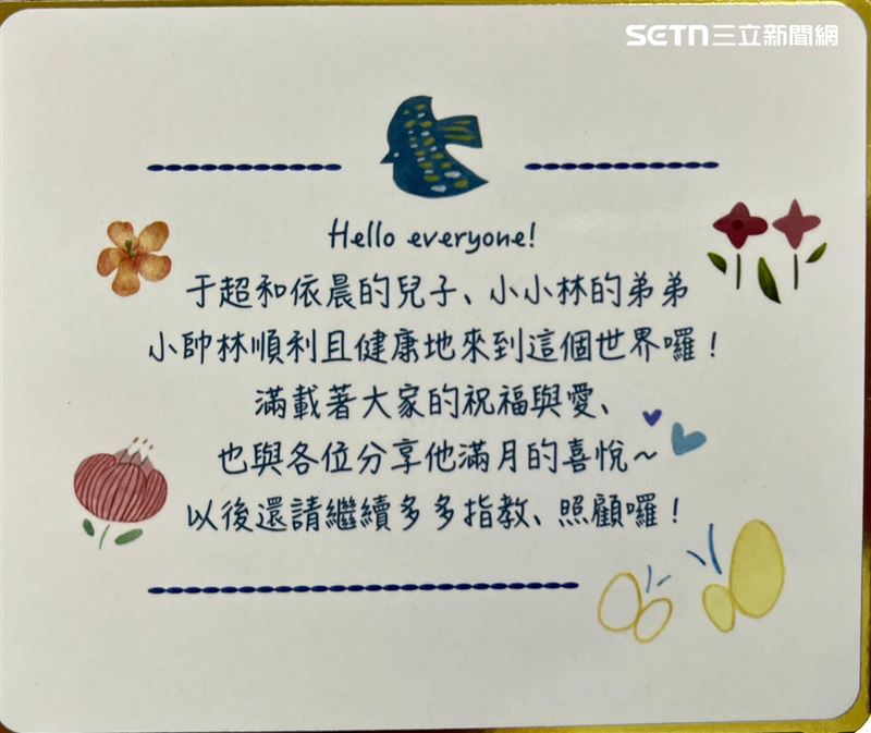 小卡曝光兒子小名。(圖/記者杜沛學攝影)