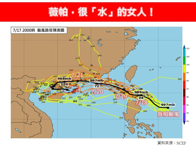 薇帕颱風18日下半天至20日的上半天最接近台灣。（林老師氣象站）