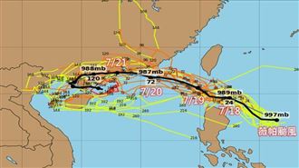 輕颱薇帕生成！最新路徑曝「不排除海警」