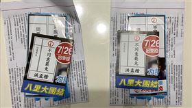 洪孟楷文宣（圖／翻攝自李宇翔臉書）
