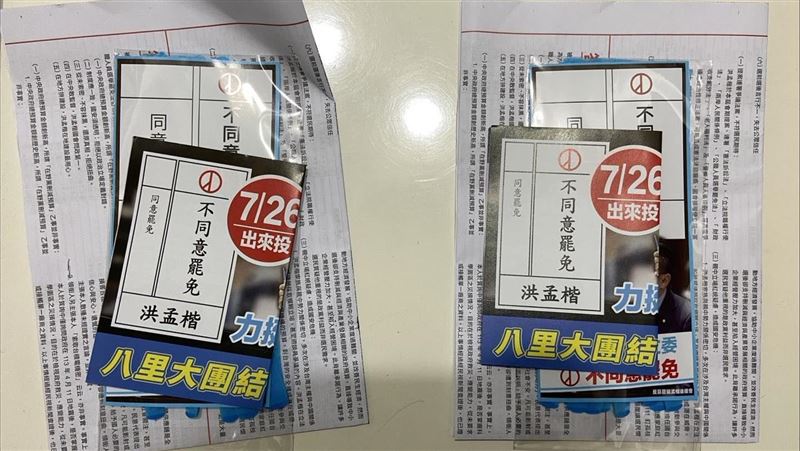 八里傳罷免公告夾反罷文宣　區公所這樣說