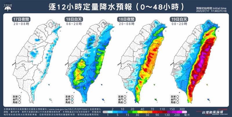 最新雨量預報,提醒宜花東、恆春,嚴防3日大雨。(圖/翻攝自「台灣颱風論壇|天氣特急」臉書)