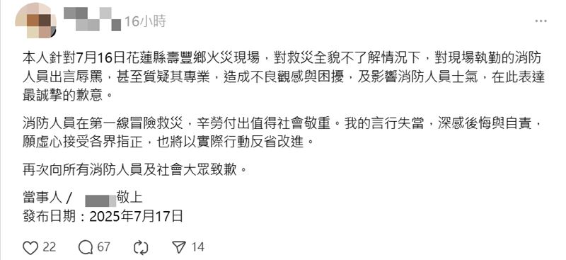 黃男2度發文道歉。（圖／翻攝自Thread）