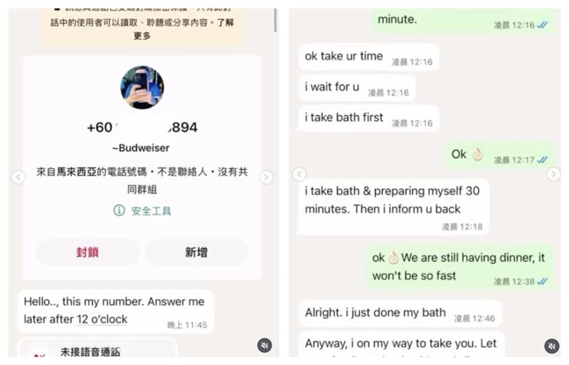 台灣網美公開馬來西亞警察勒索性騷對話。(圖/翻攝妍兒IG)