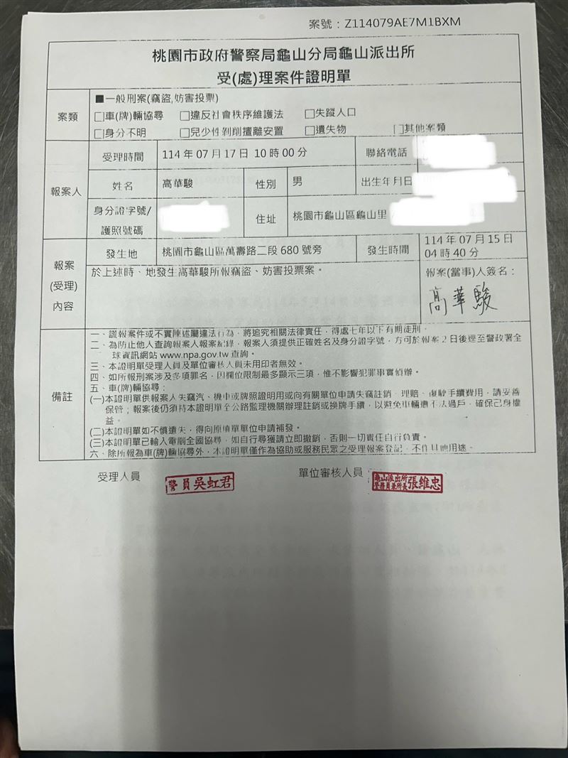 龜山里長高華駿立即前往派出所報案。（圖／翻攝畫面）