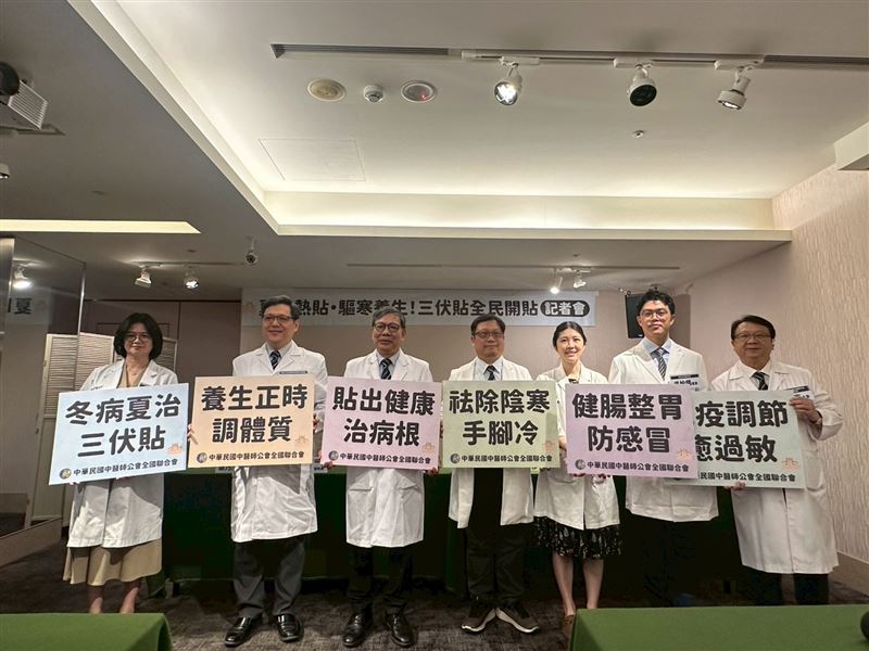 中醫師指出，「三伏貼」利用冬病夏治概念，達到預防醫學。（圖／中醫師公會提供）
