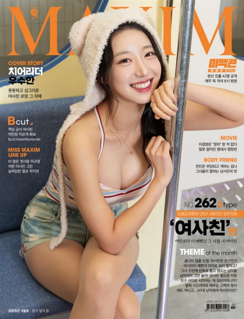 禹洙漢今年3月曾登上《Maxim》封面。（圖／翻攝自Maxim官方 IG）