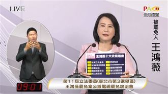 蛤?王鴻薇:台灣是天災頻繁的「城市」