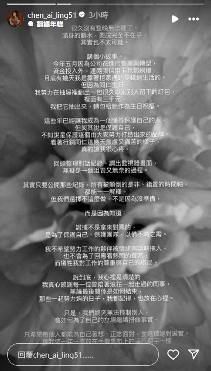 陳艾琳徹夜失眠。(圖/翻攝自陳艾琳IG)