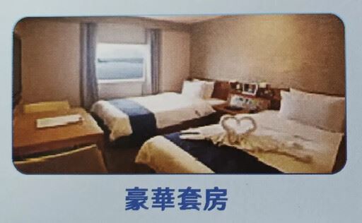 「商船やいま」的三種房型。（圖／翻攝自yaimaline官網）