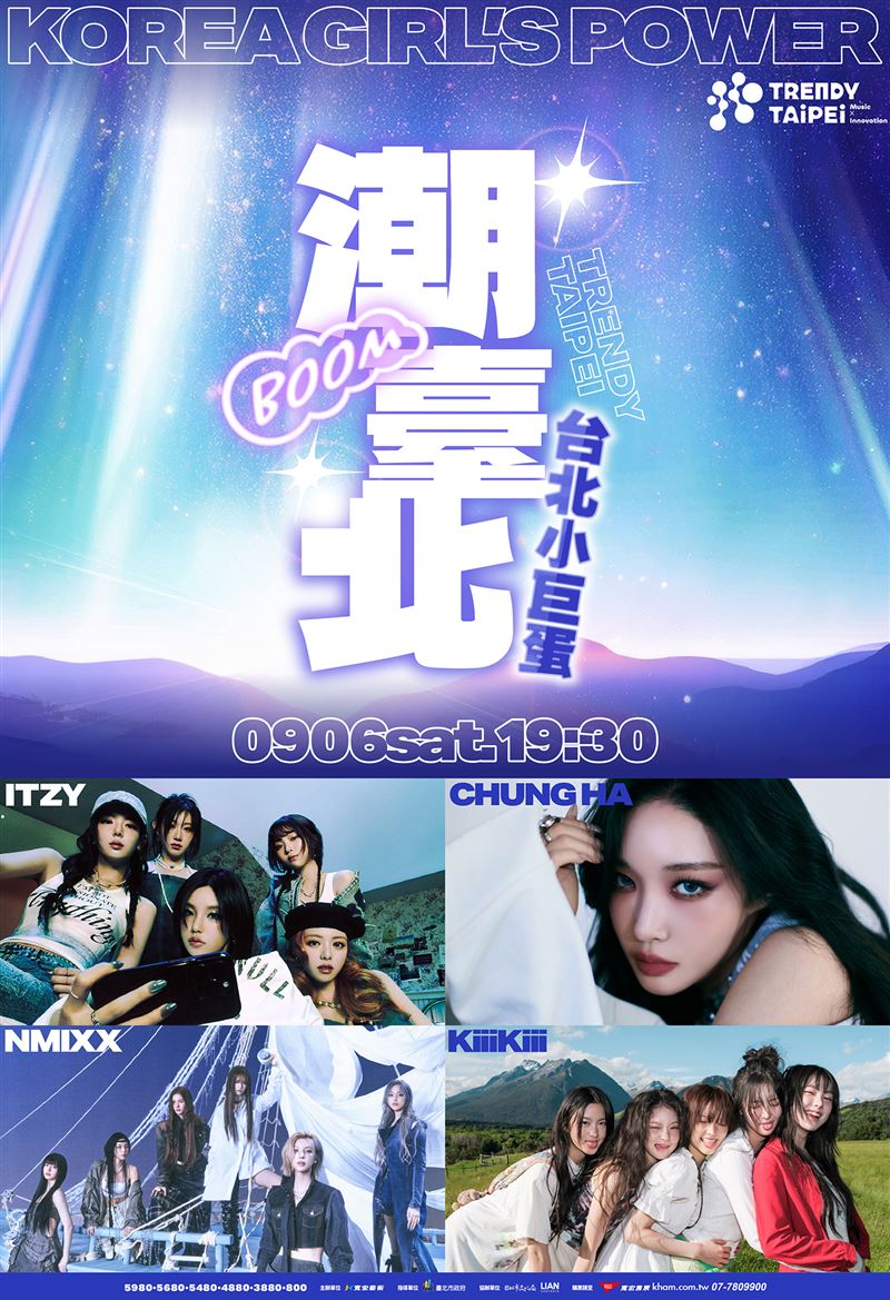潮台北壓軸場次《Trendy Taipei KOREA GIRL&rsquo;S POWER》演出名單公布。（圖／寬宏提供）