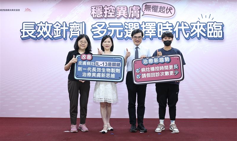 異位性皮膚炎已進入生物製劑幫助穩控的多元選擇新時代。左起為丁淑敏秘書長、黃毓惠理事、朱家瑜榮譽理事長、病友黃小姐。(圖/異膚炎病友協會提供)