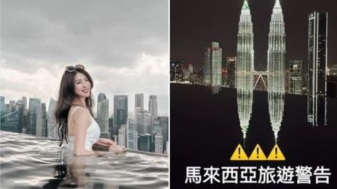 台網美遭馬國警察勒索逼陪酒　駐馬處出手