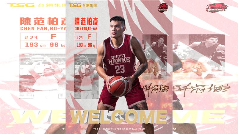 台鋼獵鷹網羅前鋼鐵人前鋒陳范柏彥。(圖/台鋼獵鷹球團提供)