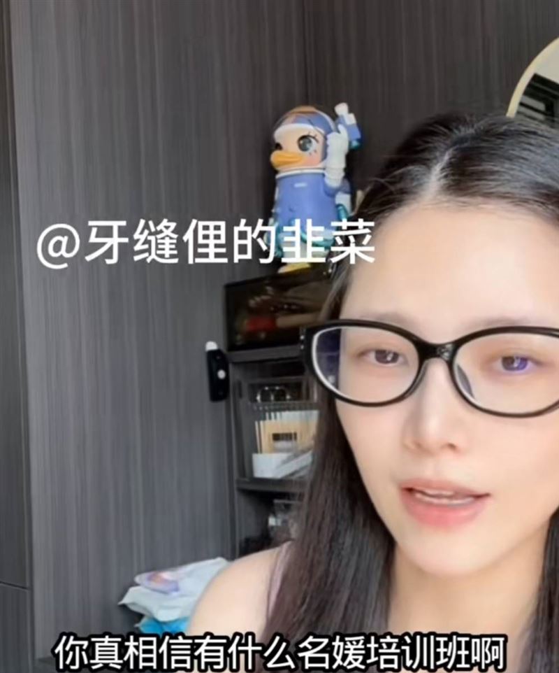 王燦突提起名媛培訓班。(圖/翻攝自微博)