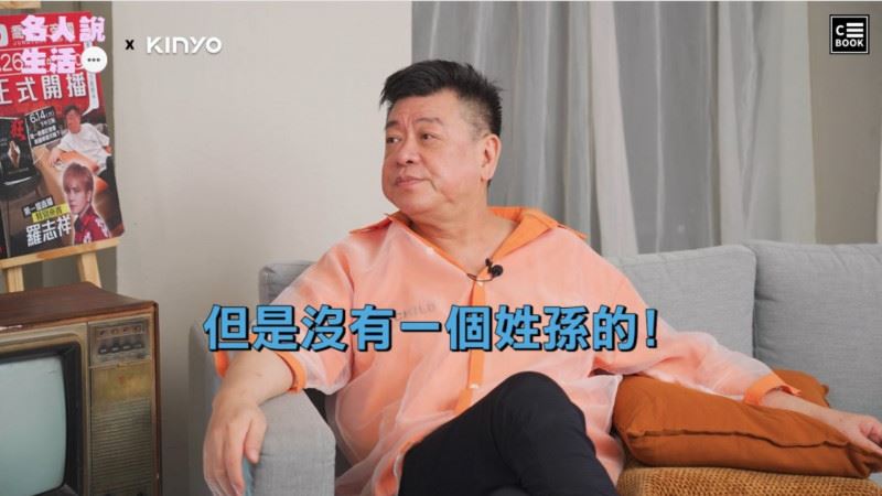 孫德榮坦言遺產沒有留給孫家人。(圖/CBOOK提供)