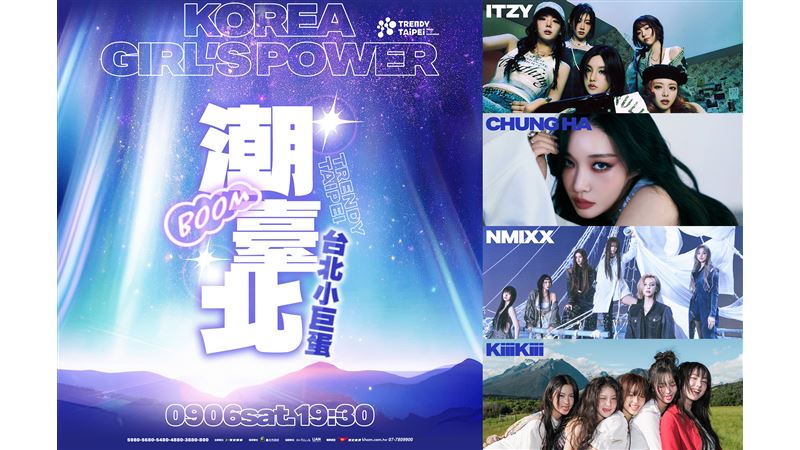 韓流女力強勢來襲！九月齊聚小巨蛋開唱！