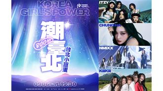 韓流女力強勢來襲！九月齊聚小巨蛋開唱！