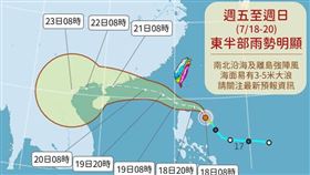 ▲薇帕颱風。（圖／氣象署）