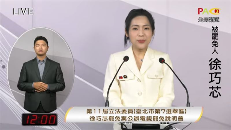 徐巧芯白色上衣別上國旗出席。（圖／臺北市選舉委員會）