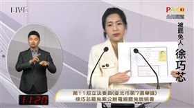 徐巧芯（圖／臺北市選舉委員會）
