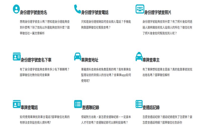 刑事局破獲徵信業者不法獲取個資案。（圖／翻攝畫面）