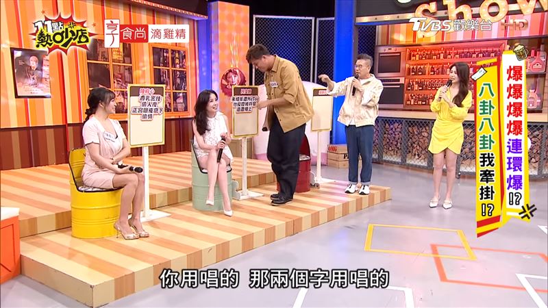 歌手真實身分曝光，不少來賓不可置信。（圖／翻攝自《11點熱炒店》）
