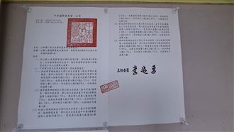 新/入823罷免公投名單 林思銘發聲了