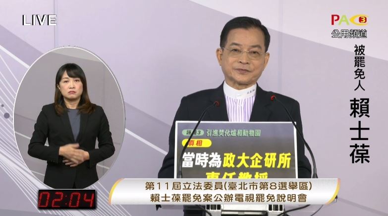 賴士葆在說明會上稱，「我如果採取司法動作，可以做很多動作」。（圖／翻攝畫面）