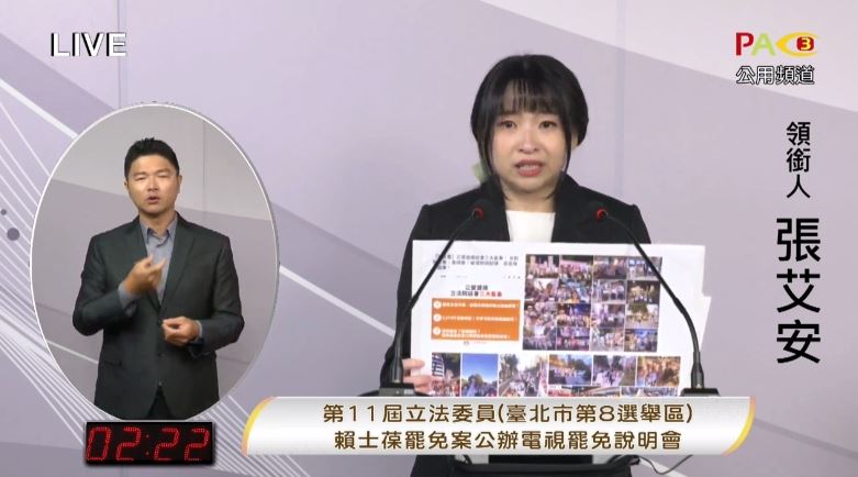 領銜人張艾安爆哭強調，是出於愛才出來罷免，「只是為了守護我們小小多山的國家」。（圖／翻攝畫面）