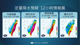 （圖／氣象署）