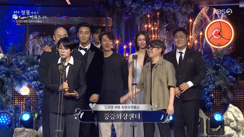 《外傷重症中心》獲「最佳戲劇獎」。(圖/翻攝自KBS2)
