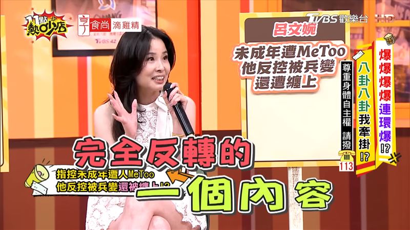 呂文婉接獲爆料,男方說法卻完全不同。(圖/翻攝自《11點熱吵店》YouTube)