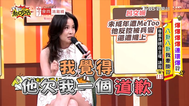 呂文婉接獲爆料,男方說法卻完全不同。(圖/翻攝自《11點熱吵店》YouTube)